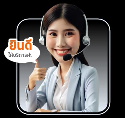 ทีมงานซัพพอร์ท | HumanSoft Support Team