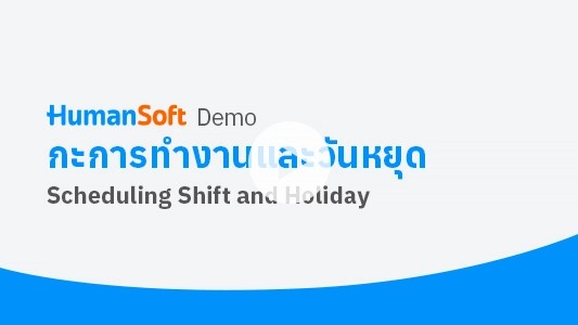 vdo demo scheduling shift and holiday