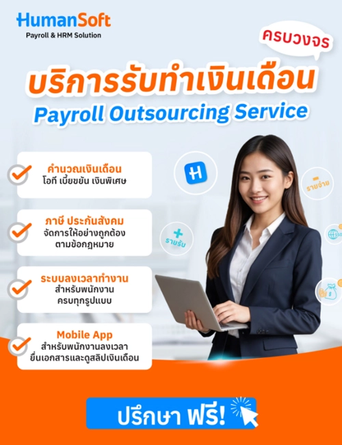 aside banner try Payroll Outsource free click