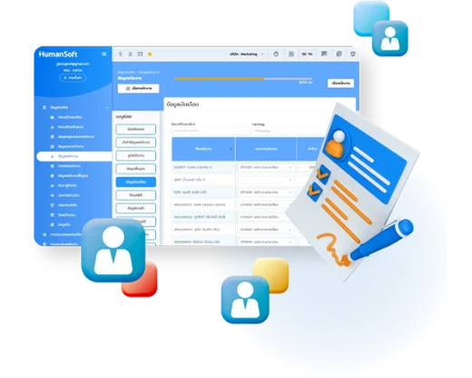 โปรแกรม HR HumanSoft ใบสมัครงานออนไลน์ - Online Application form
